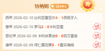 孔塞桑父子,欧冠遭荷甲,两队击败,PG麻将胡了app,麻将胡了在线试玩,麻将胡了,麻将胡了官方网站