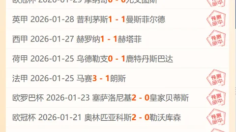 U22国足逆转韩国：胜利之余全面压制，历史劣势逐步扭转