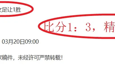 周三005英冠赛事：诺维奇VS谢菲联专家质合分析及前区十码推