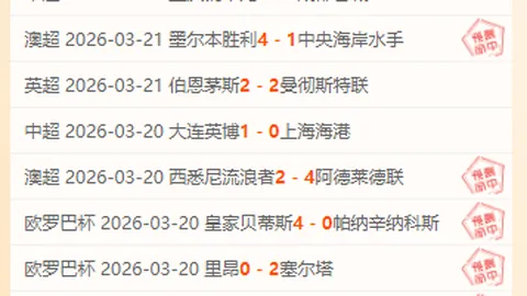 昂热主场对阵里昂：大乐透期号专家质合推荐分析